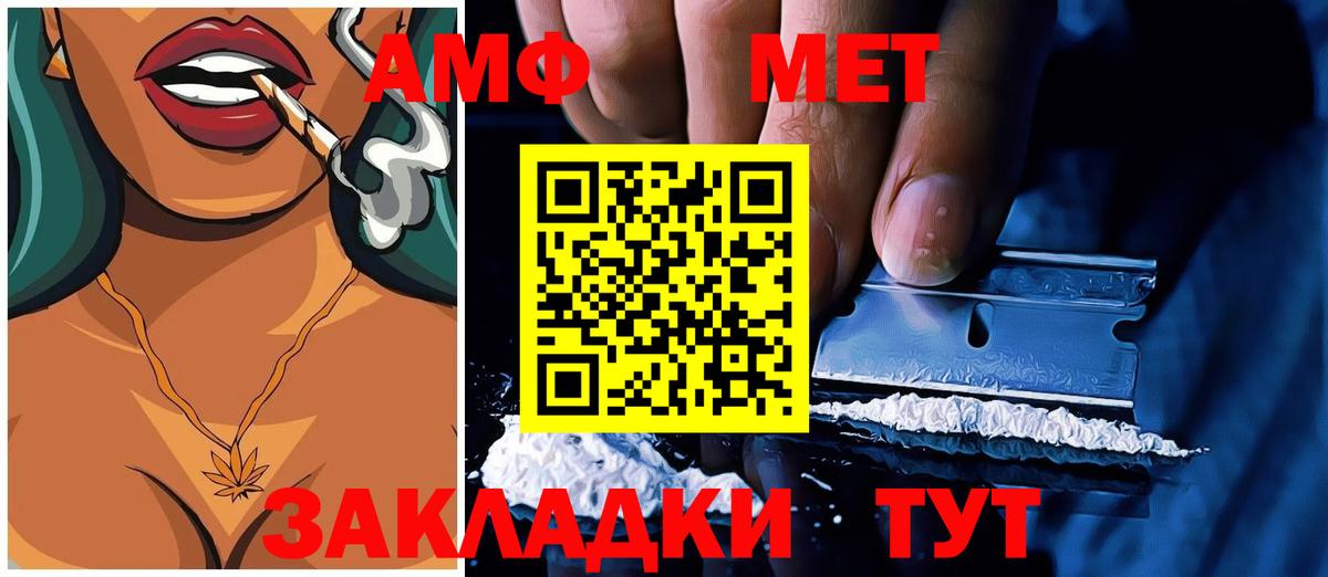 Amphetamine Розовый Полевской