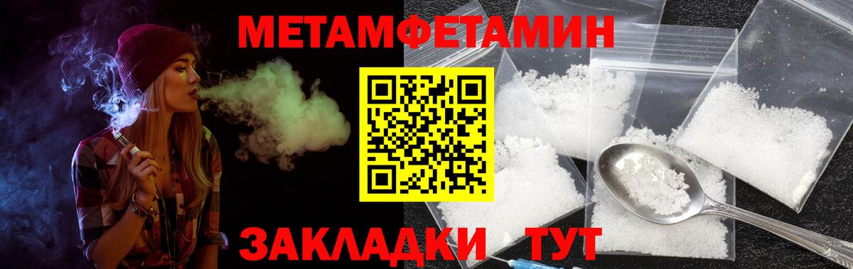 Амфетамин  АМФ Розовый  Вход с VPN  Полевской 