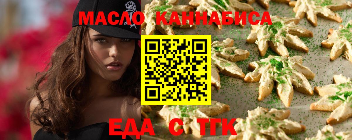 Canna-Cookies конопля Полевской