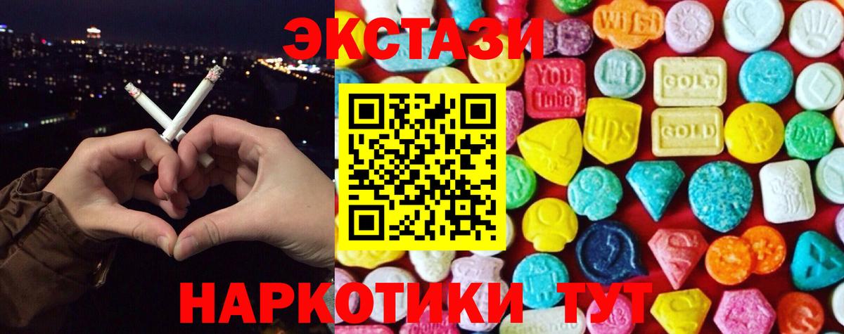 ЭКСТАЗИ 250 мг  Вход с VPN  где найти наркотики  ЭКСТАЗИ 250 мг  Полевской 