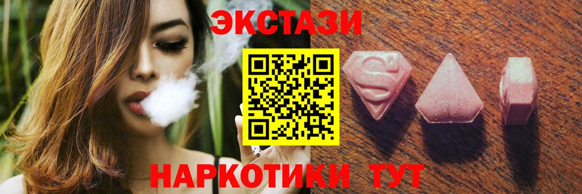 Ecstasy 280 MDMA Полевской