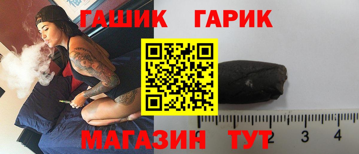 ГАШ Cannabis  закладки  Полевской  Вход с VPN 