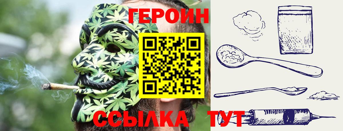 Полевской  Героин хмурый  Вход с VPN 