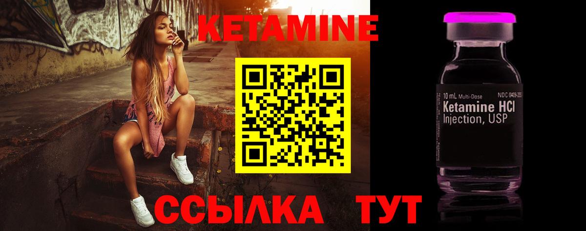 Кетамин VHQ  КЕТАМИН ketamine  Вход с VPN  Полевской 