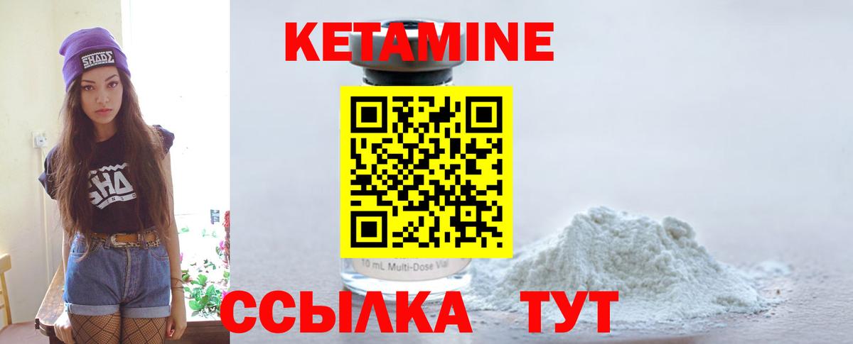 КЕТАМИН VHQ Полевской
