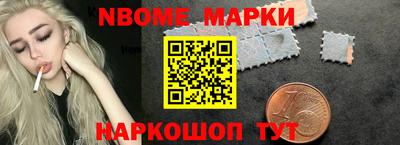 марки nbome Славгород