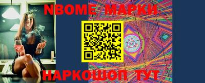марки nbome Славгород
