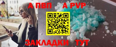 дживик Сланцы