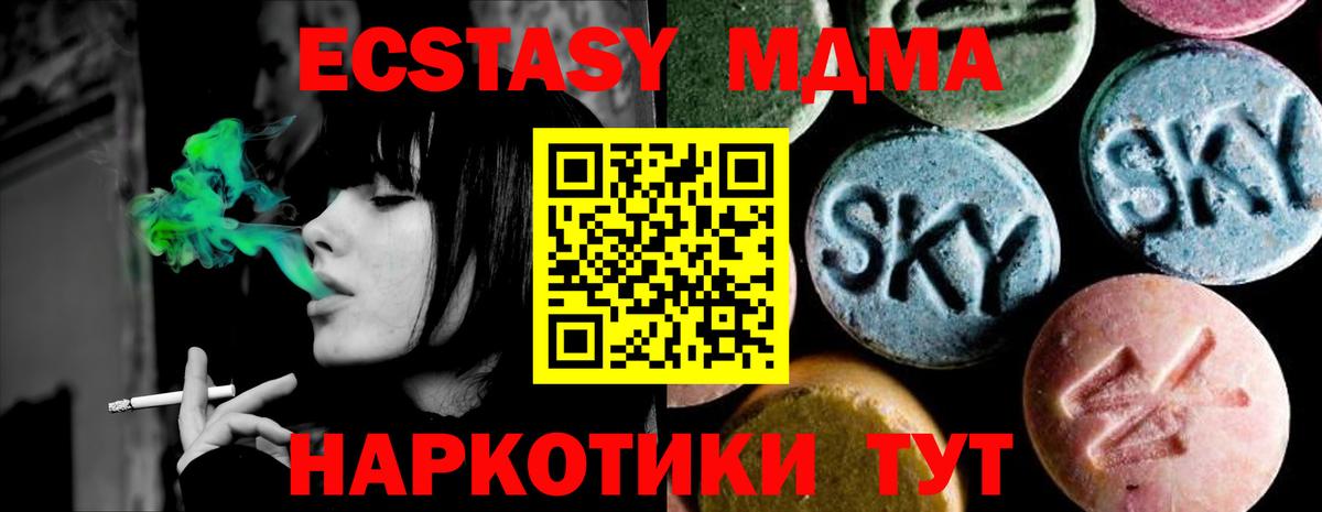 МДМА Molly Полевской