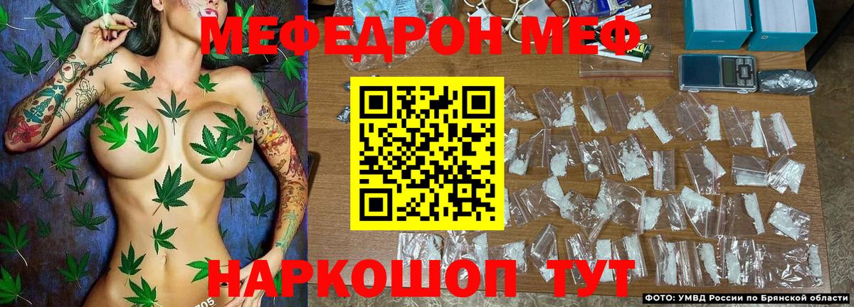 Мефедрон  Полевской