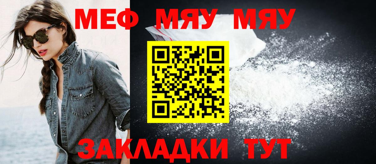 Полевской  МЕФ VHQ  Меф  МЕФ  МЯУ-МЯУ мяу мяу  Вход с VPN 