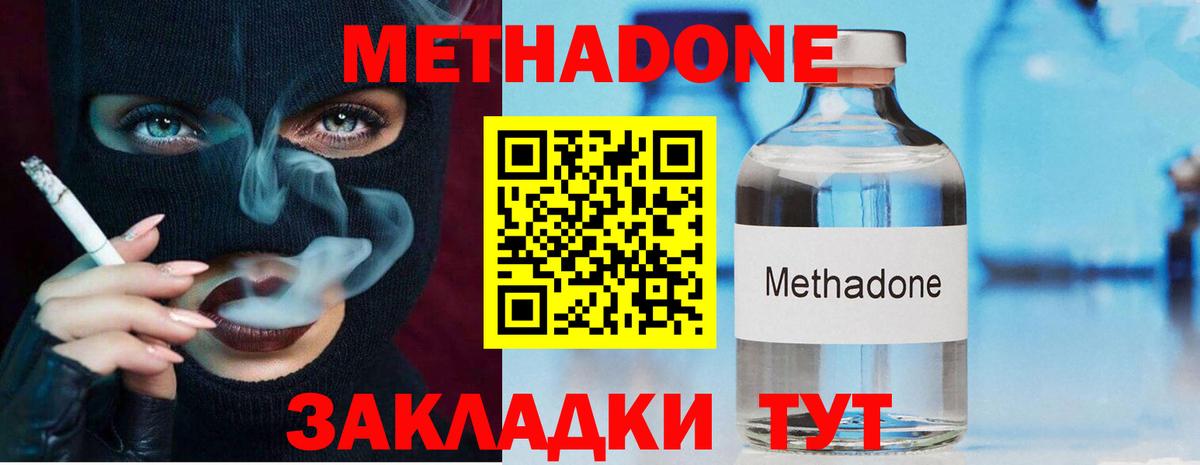 Полевской  МЕТАДОН белоснежный  Вход с VPN  МЕТАДОН мёд 