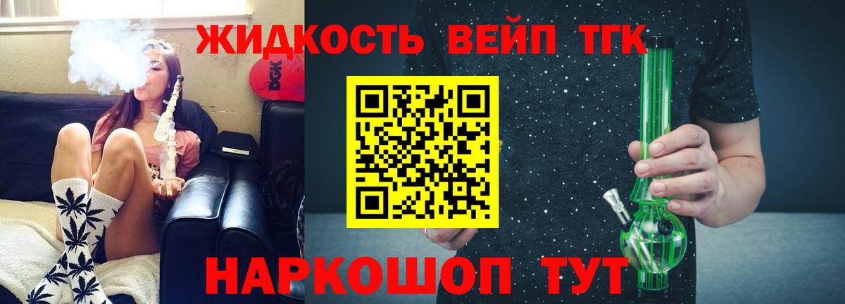 ТГК вейп  Вход с VPN  купить наркотики цена  Дистиллят ТГК гашишное масло  Полевской 